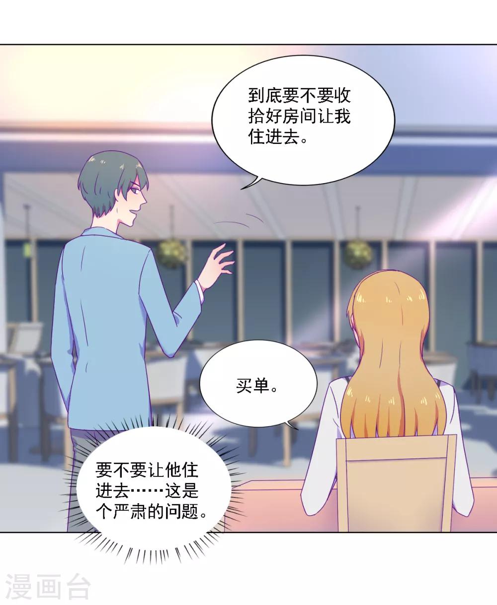 《天赋贩卖APP》漫画最新章节第24话免费下拉式在线观看章节第【8】张图片