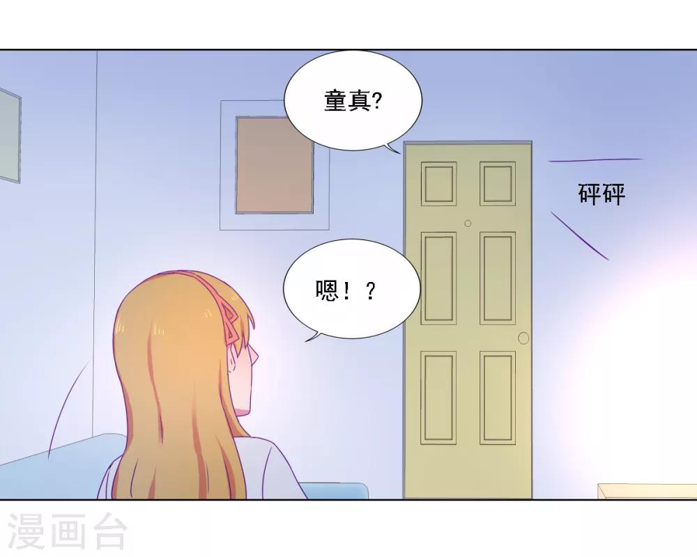 《天赋贩卖APP》漫画最新章节第25话免费下拉式在线观看章节第【9】张图片