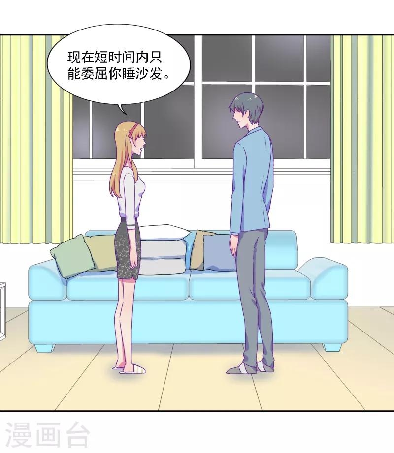 《天赋贩卖APP》漫画最新章节第26话免费下拉式在线观看章节第【2】张图片