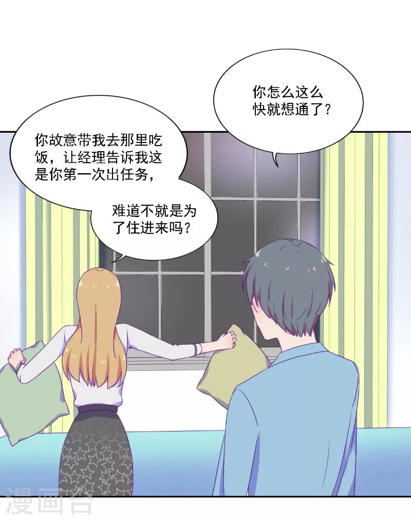 《天赋贩卖APP》漫画最新章节第26话免费下拉式在线观看章节第【3】张图片