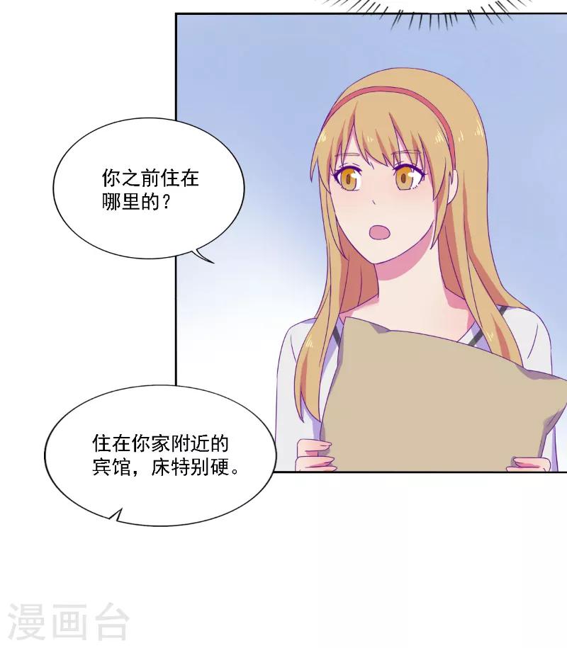 《天赋贩卖APP》漫画最新章节第26话免费下拉式在线观看章节第【5】张图片