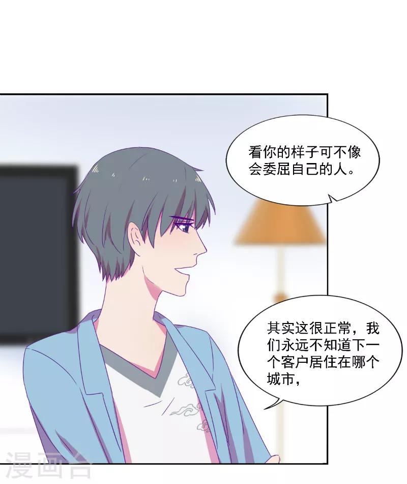 《天赋贩卖APP》漫画最新章节第26话免费下拉式在线观看章节第【6】张图片