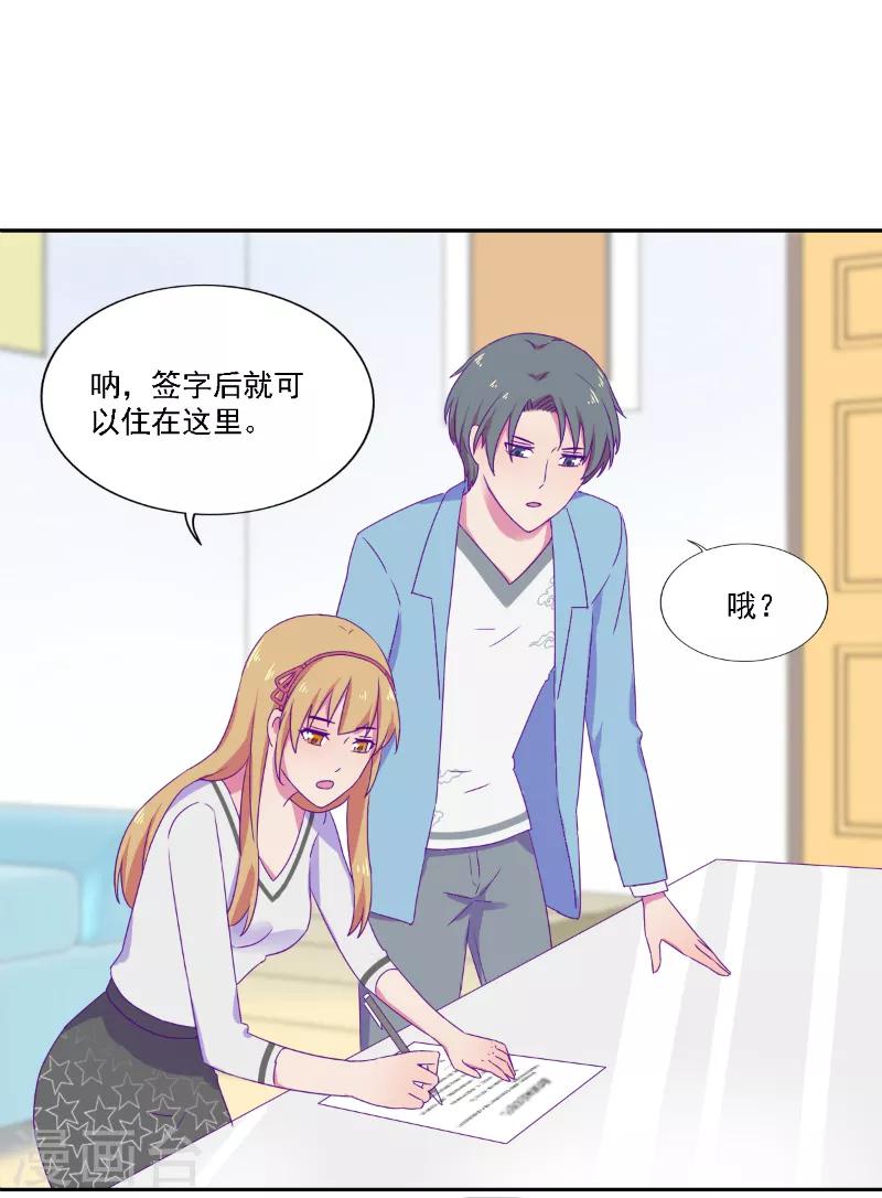 《天赋贩卖APP》漫画最新章节第27话免费下拉式在线观看章节第【1】张图片