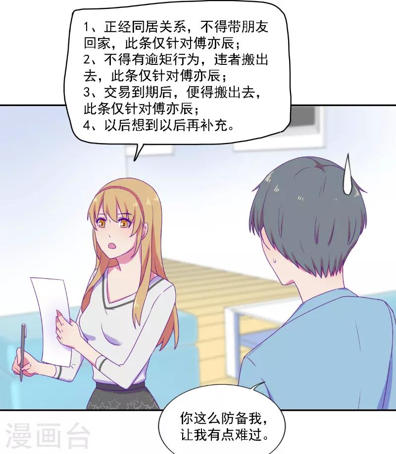 《天赋贩卖APP》漫画最新章节第27话免费下拉式在线观看章节第【2】张图片