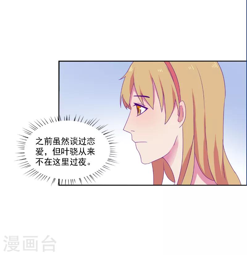 《天赋贩卖APP》漫画最新章节第28话免费下拉式在线观看章节第【10】张图片