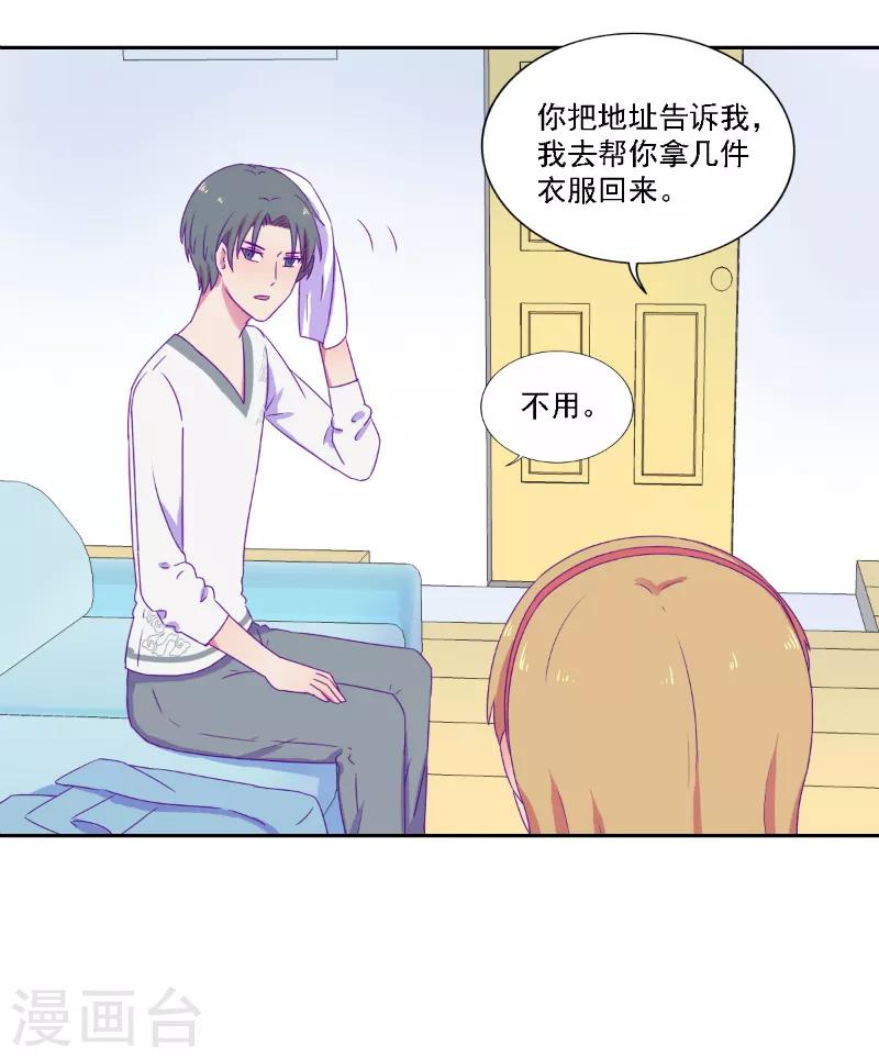 《天赋贩卖APP》漫画最新章节第28话免费下拉式在线观看章节第【5】张图片