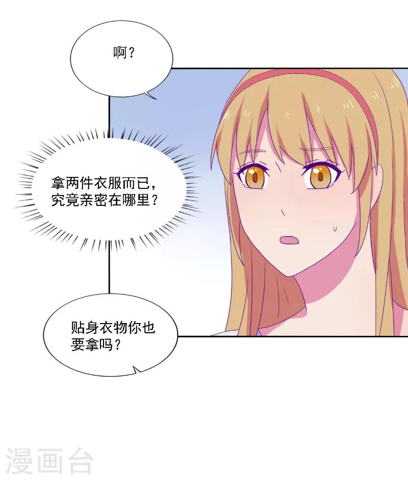 《天赋贩卖APP》漫画最新章节第28话免费下拉式在线观看章节第【7】张图片