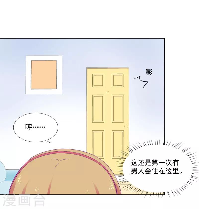 《天赋贩卖APP》漫画最新章节第28话免费下拉式在线观看章节第【9】张图片