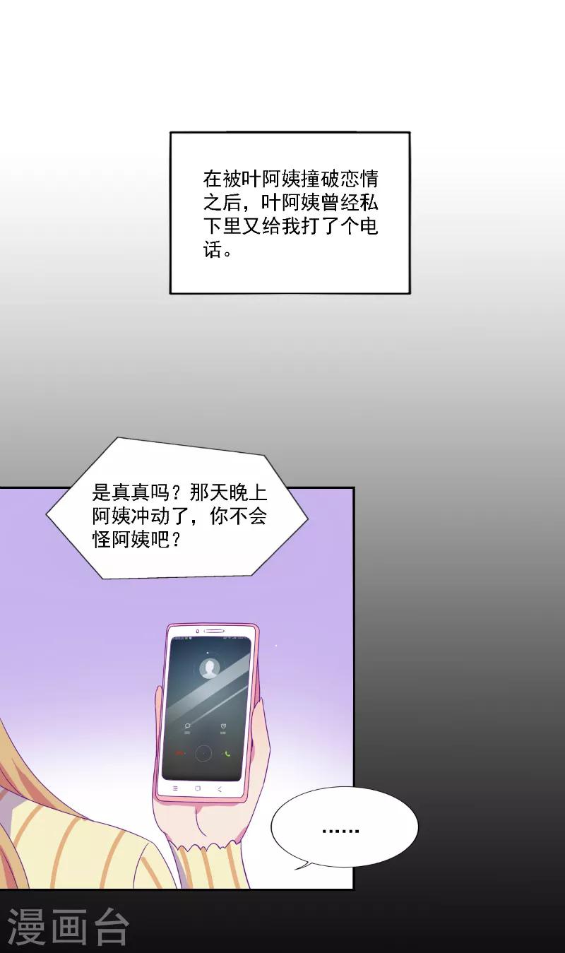 《天赋贩卖APP》漫画最新章节第29话免费下拉式在线观看章节第【1】张图片