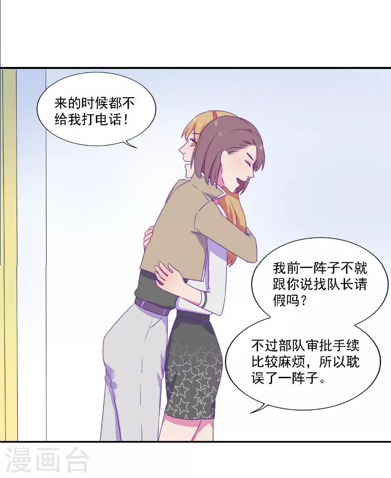 《天赋贩卖APP》漫画最新章节第29话免费下拉式在线观看章节第【10】张图片