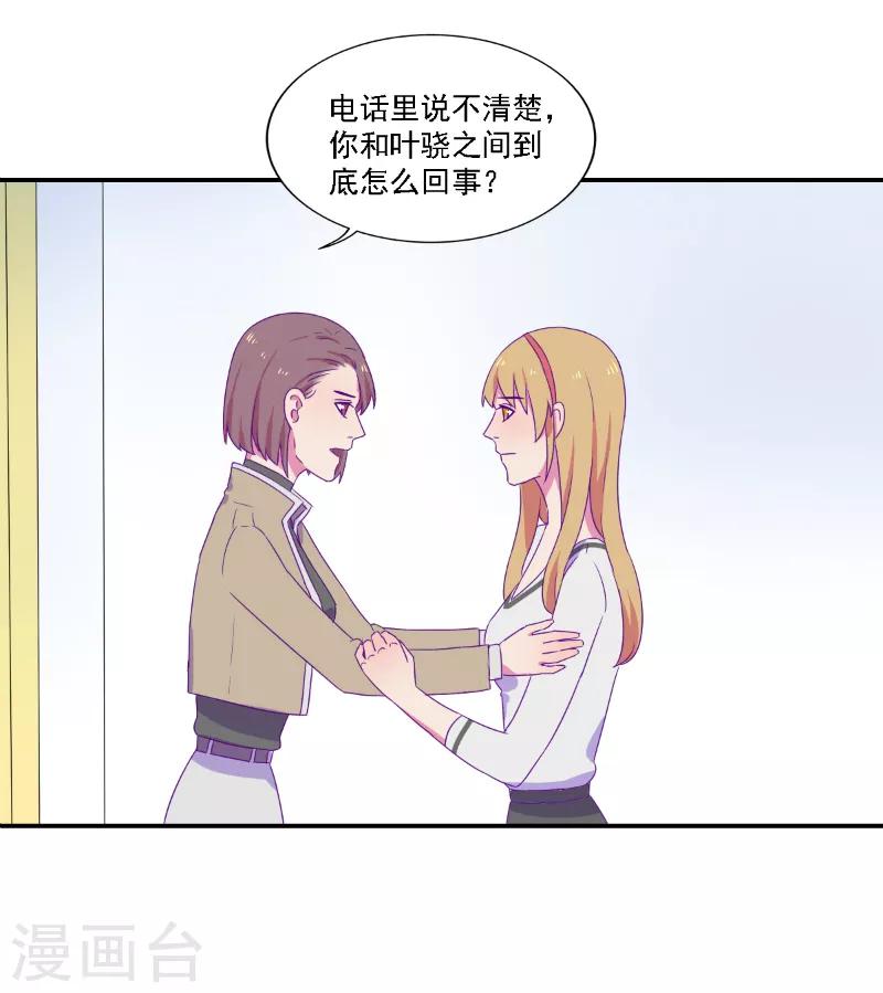 《天赋贩卖APP》漫画最新章节第29话免费下拉式在线观看章节第【9】张图片