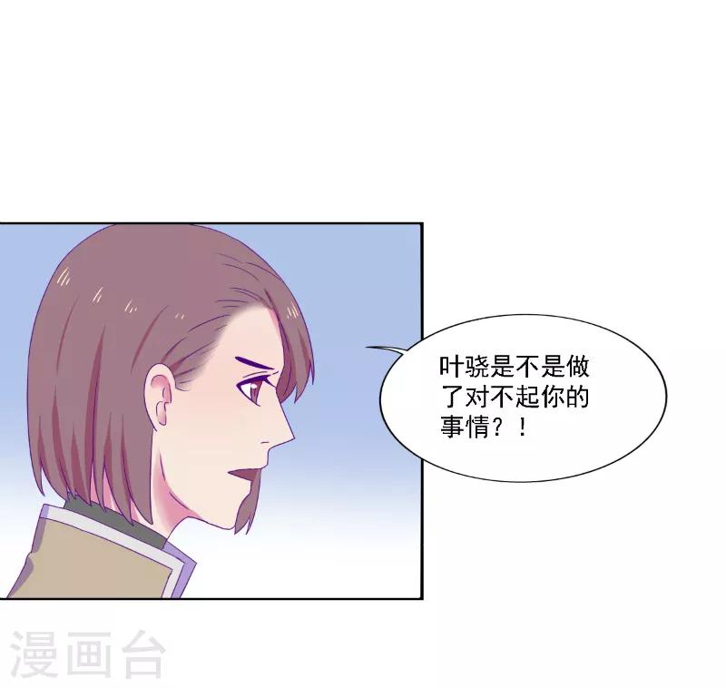 《天赋贩卖APP》漫画最新章节第30话免费下拉式在线观看章节第【1】张图片