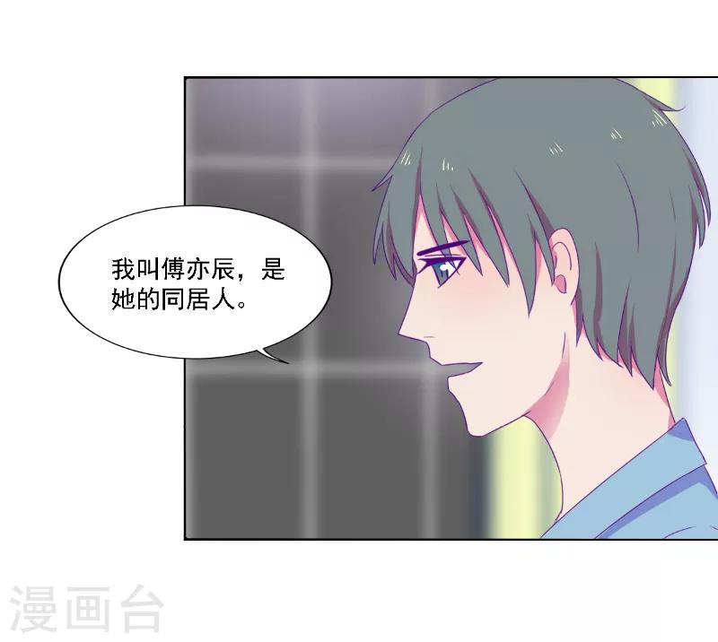 《天赋贩卖APP》漫画最新章节第30话免费下拉式在线观看章节第【10】张图片