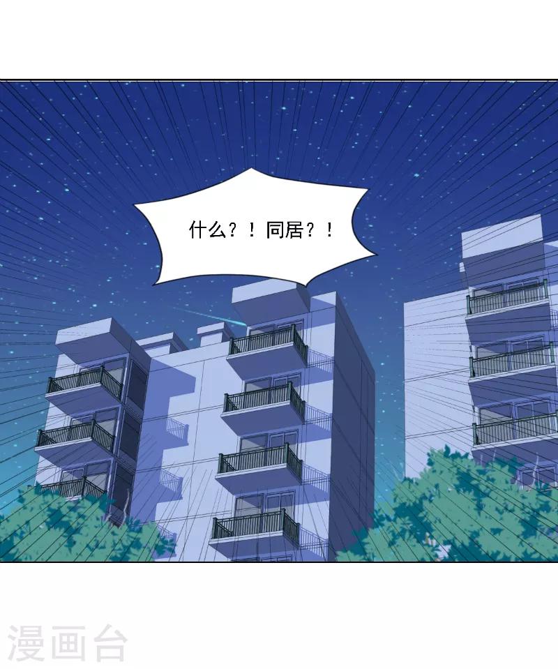 《天赋贩卖APP》漫画最新章节第30话免费下拉式在线观看章节第【11】张图片