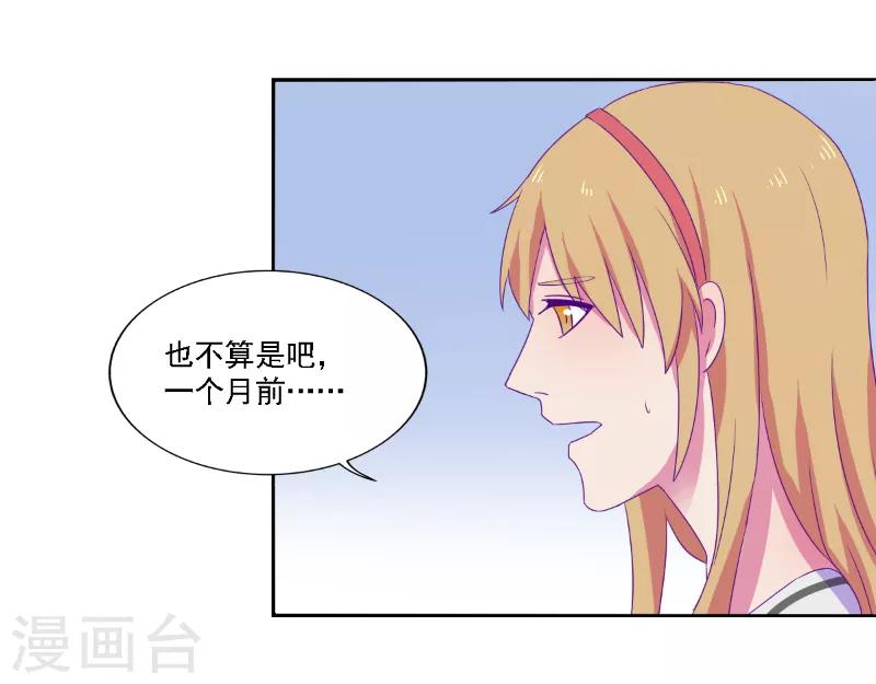 《天赋贩卖APP》漫画最新章节第30话免费下拉式在线观看章节第【2】张图片