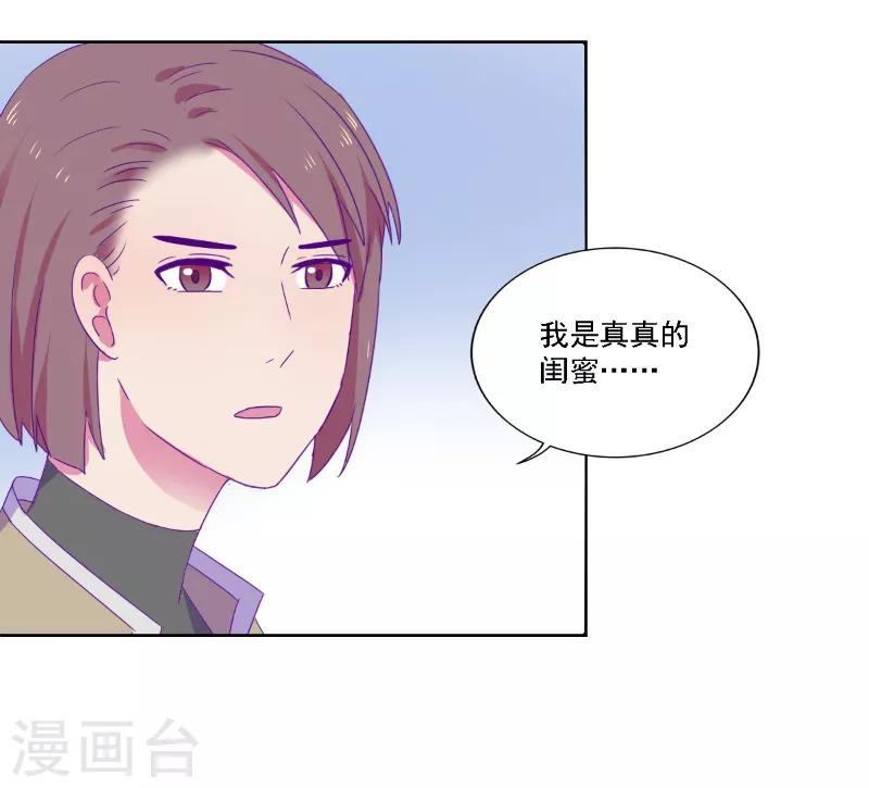 《天赋贩卖APP》漫画最新章节第30话免费下拉式在线观看章节第【9】张图片