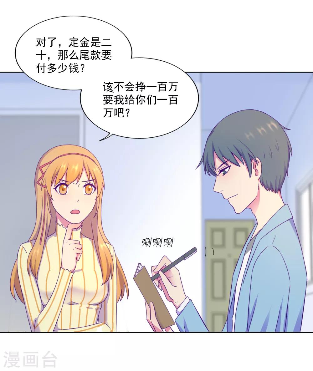 《天赋贩卖APP》漫画最新章节第4话免费下拉式在线观看章节第【2】张图片