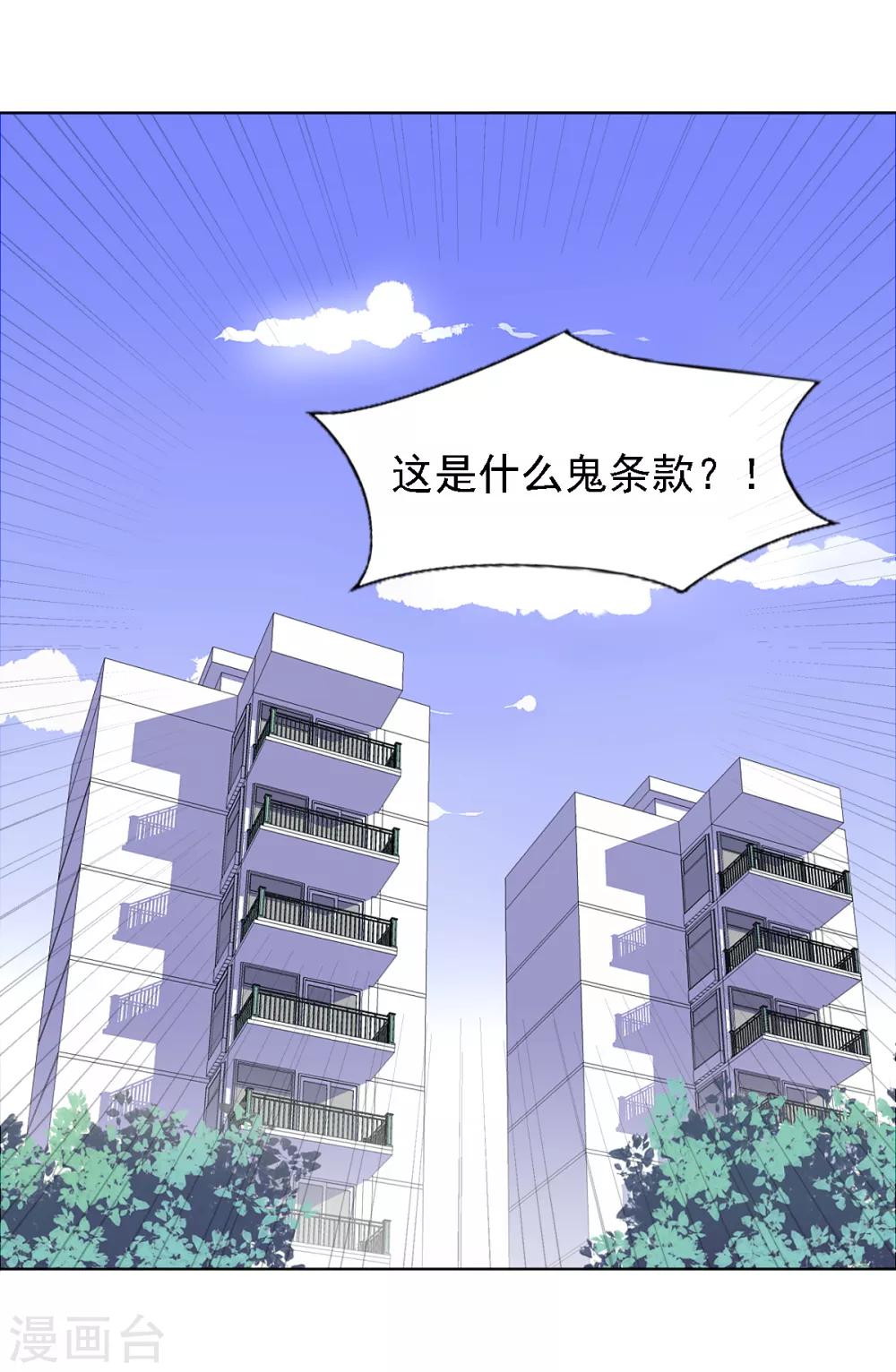 《天赋贩卖APP》漫画最新章节第4话免费下拉式在线观看章节第【5】张图片