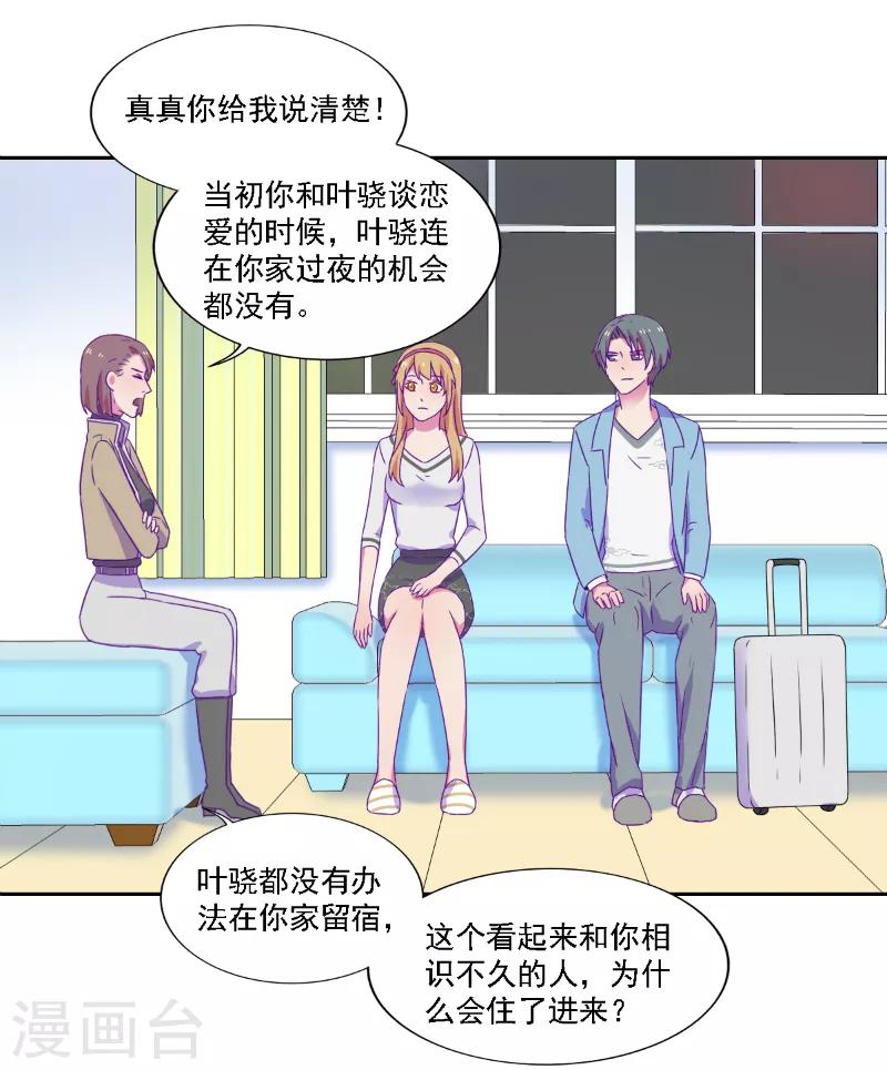 《天赋贩卖APP》漫画最新章节第31话免费下拉式在线观看章节第【1】张图片