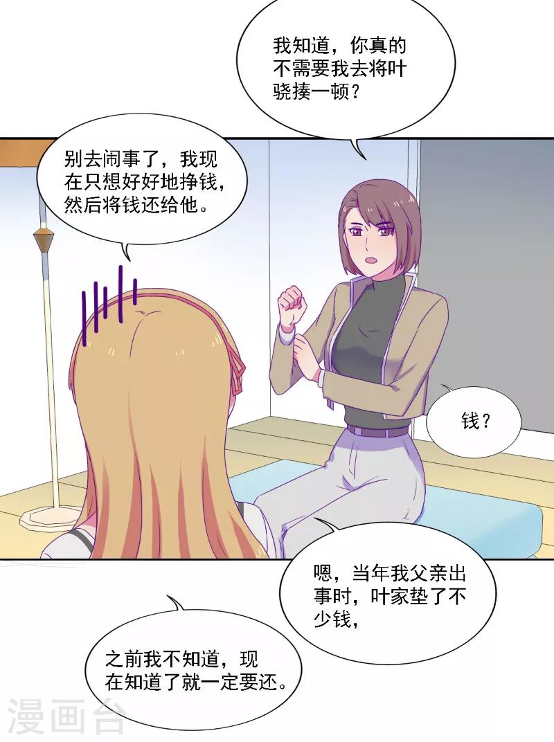 《天赋贩卖APP》漫画最新章节第31话免费下拉式在线观看章节第【10】张图片