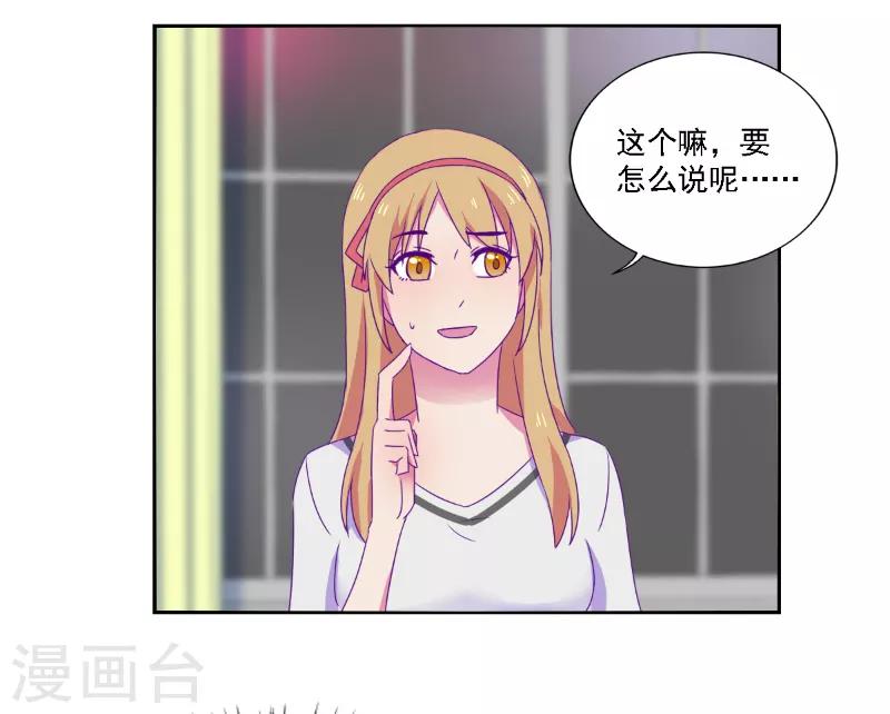 《天赋贩卖APP》漫画最新章节第31话免费下拉式在线观看章节第【2】张图片