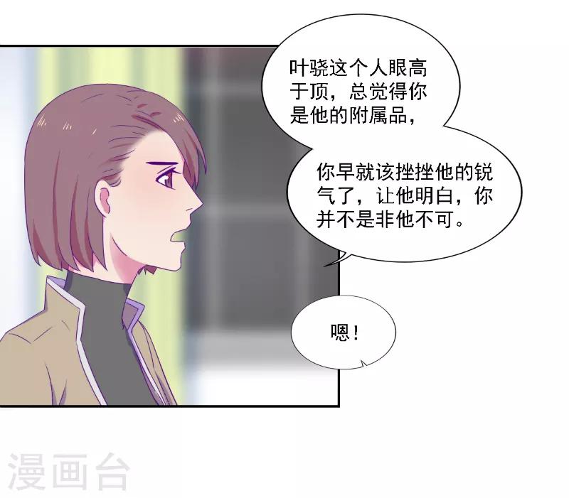 《天赋贩卖APP》漫画最新章节第31话免费下拉式在线观看章节第【8】张图片