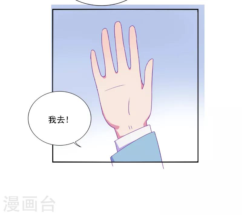 《天赋贩卖APP》漫画最新章节第32话免费下拉式在线观看章节第【2】张图片