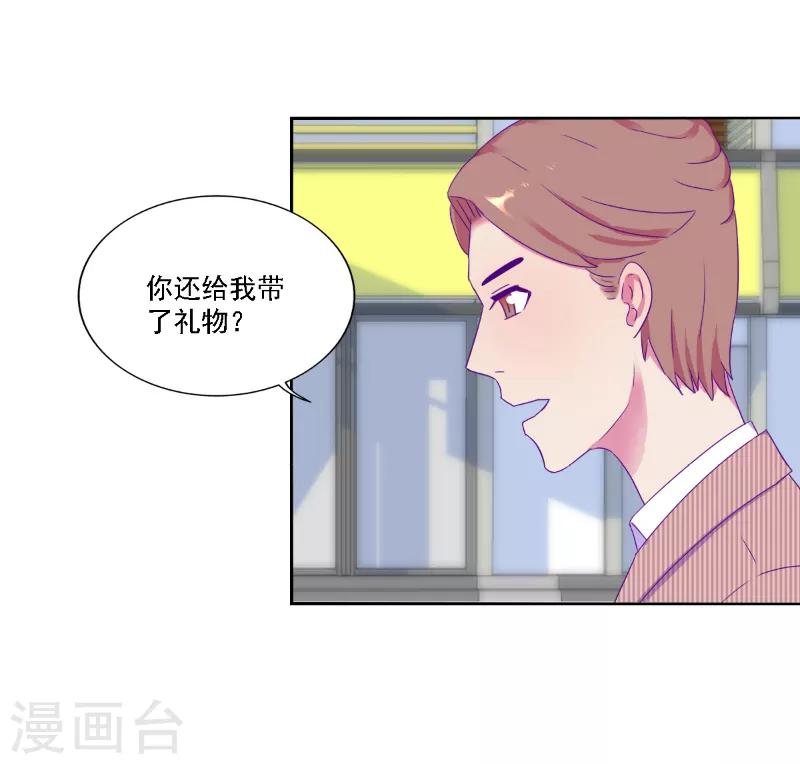 《天赋贩卖APP》漫画最新章节第32话免费下拉式在线观看章节第【9】张图片