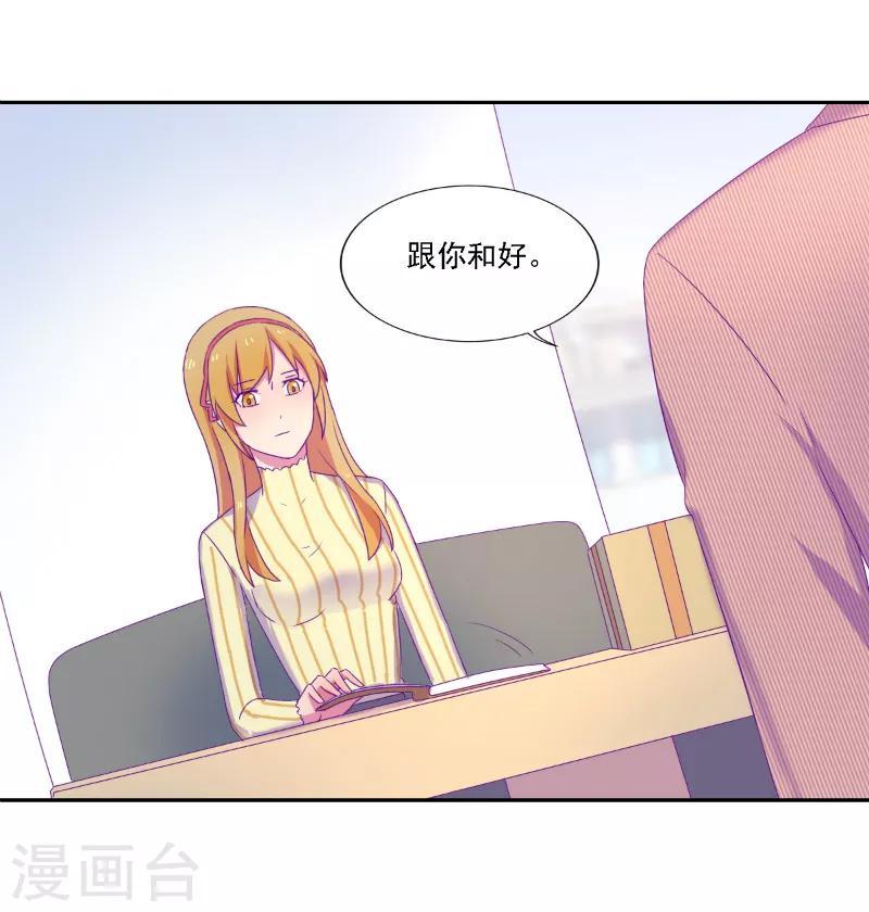 《天赋贩卖APP》漫画最新章节第33话免费下拉式在线观看章节第【4】张图片