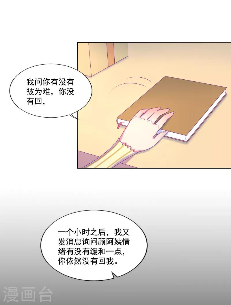 《天赋贩卖APP》漫画最新章节第33话免费下拉式在线观看章节第【9】张图片