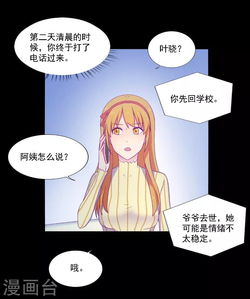 《天赋贩卖APP》漫画最新章节第34话免费下拉式在线观看章节第【1】张图片