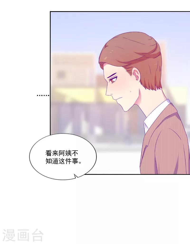 《天赋贩卖APP》漫画最新章节第34话免费下拉式在线观看章节第【10】张图片