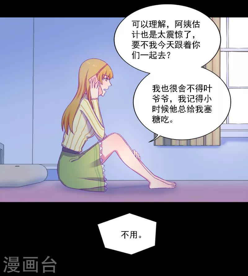 《天赋贩卖APP》漫画最新章节第34话免费下拉式在线观看章节第【2】张图片