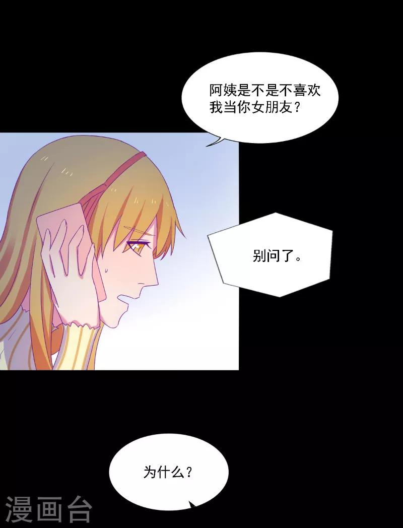 《天赋贩卖APP》漫画最新章节第34话免费下拉式在线观看章节第【3】张图片