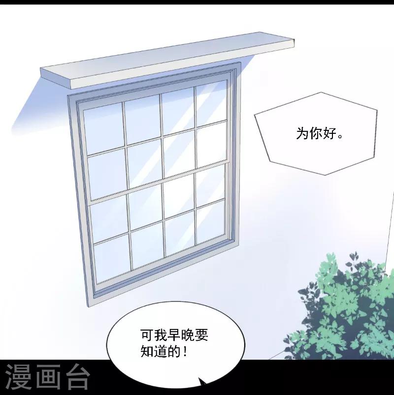 《天赋贩卖APP》漫画最新章节第34话免费下拉式在线观看章节第【4】张图片