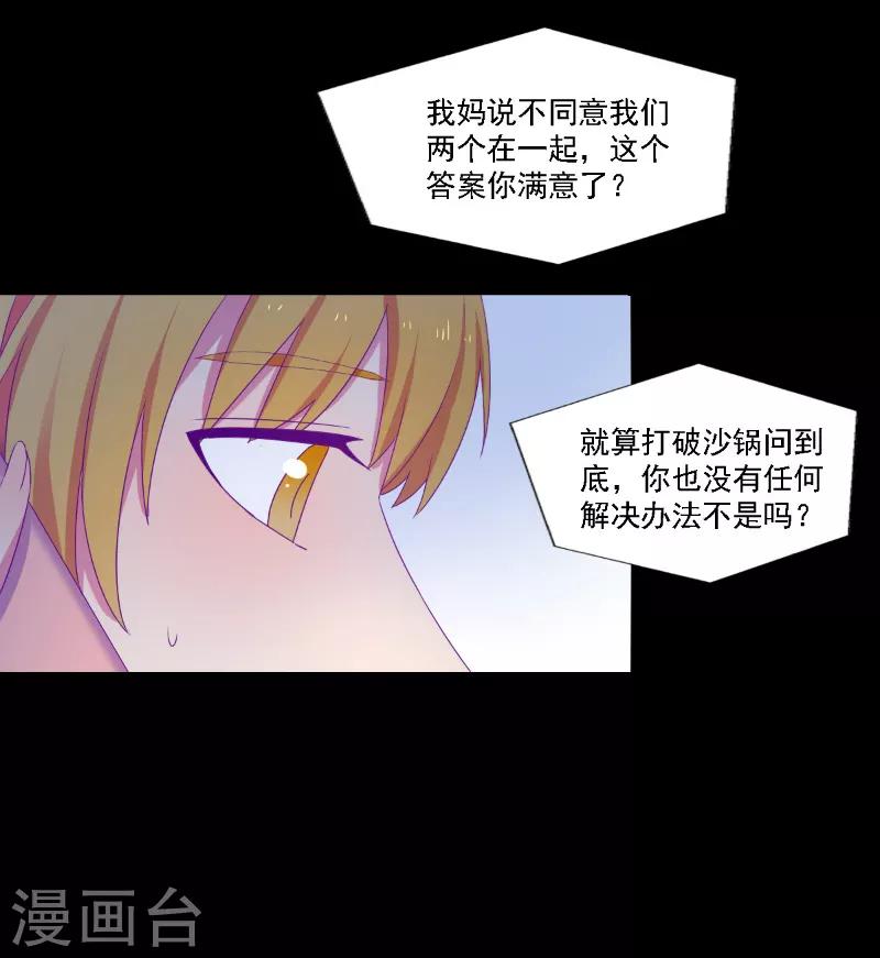 《天赋贩卖APP》漫画最新章节第34话免费下拉式在线观看章节第【5】张图片