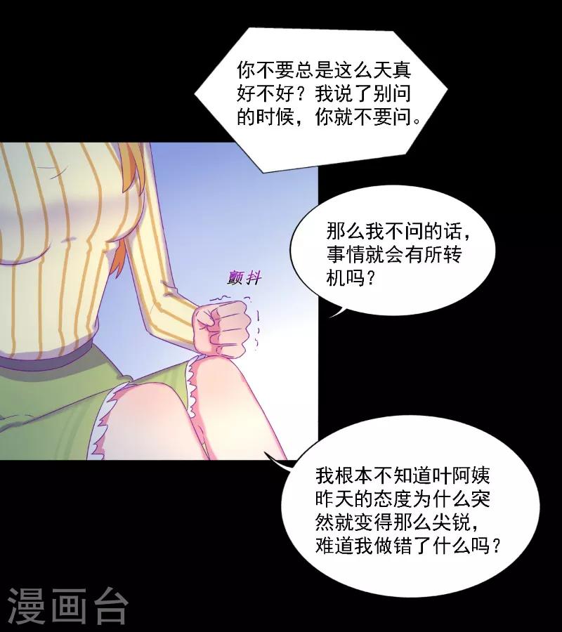 《天赋贩卖APP》漫画最新章节第34话免费下拉式在线观看章节第【6】张图片