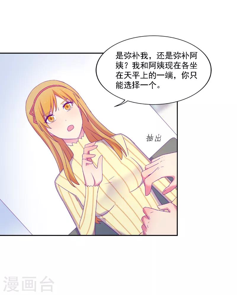 《天赋贩卖APP》漫画最新章节第36话免费下拉式在线观看章节第【1】张图片