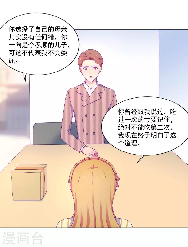 《天赋贩卖APP》漫画最新章节第36话免费下拉式在线观看章节第【2】张图片