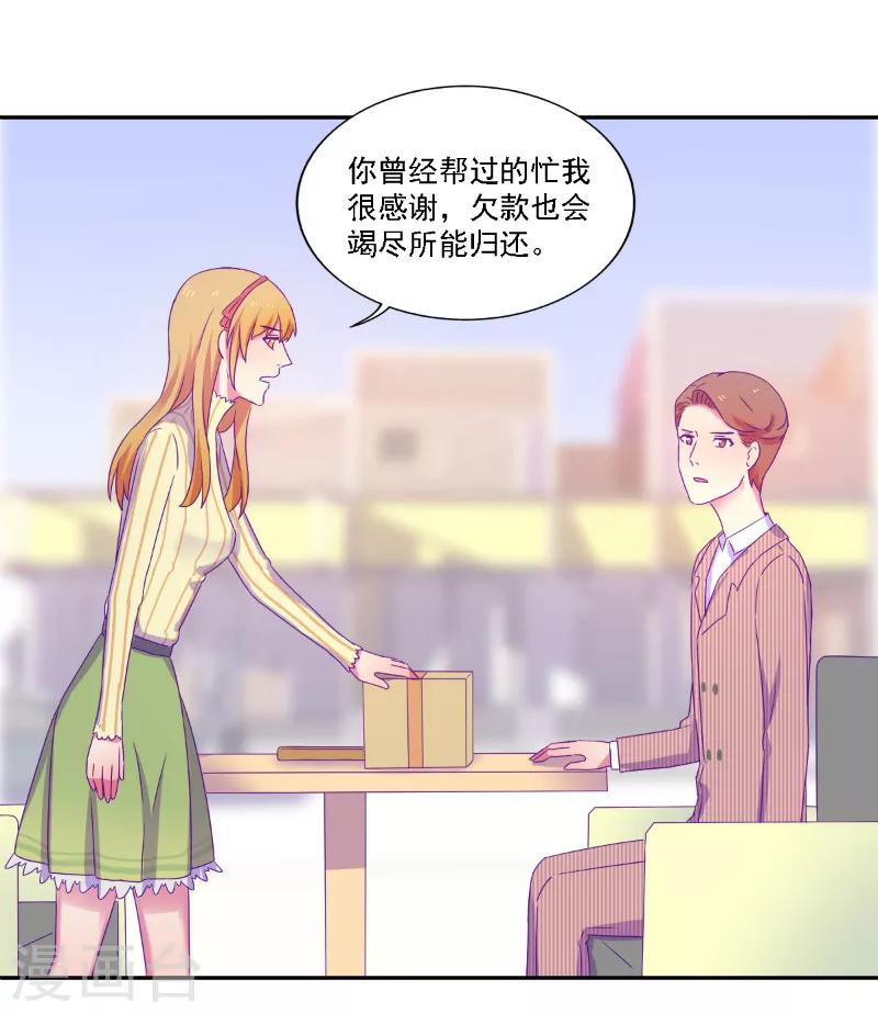 《天赋贩卖APP》漫画最新章节第36话免费下拉式在线观看章节第【4】张图片