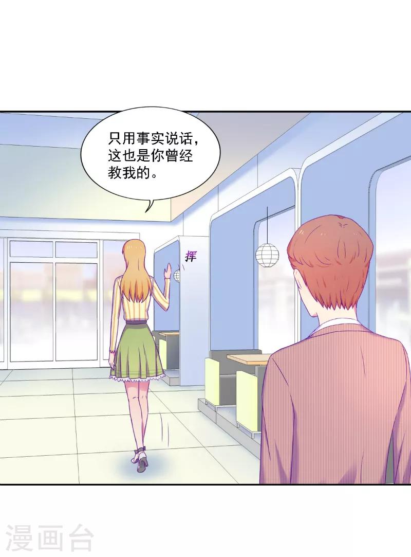 《天赋贩卖APP》漫画最新章节第36话免费下拉式在线观看章节第【6】张图片