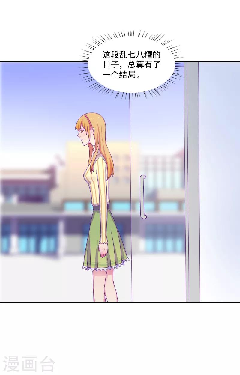 《天赋贩卖APP》漫画最新章节第36话免费下拉式在线观看章节第【7】张图片