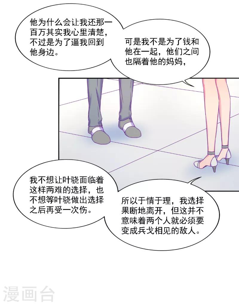 《天赋贩卖APP》漫画最新章节第37话免费下拉式在线观看章节第【10】张图片