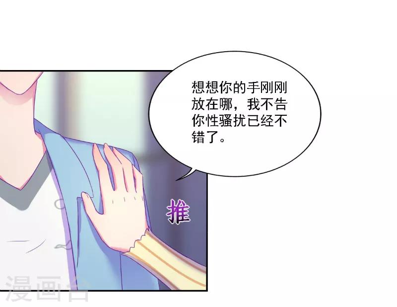 《天赋贩卖APP》漫画最新章节第37话免费下拉式在线观看章节第【3】张图片