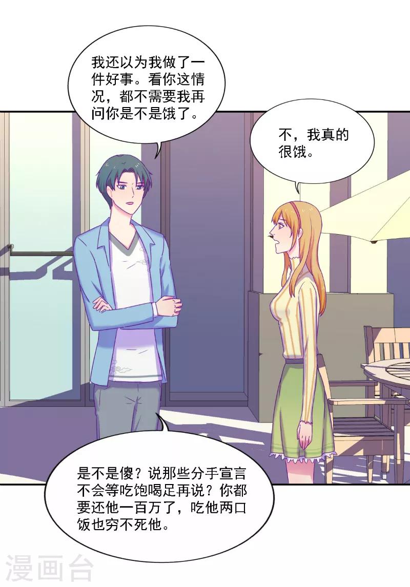 《天赋贩卖APP》漫画最新章节第37话免费下拉式在线观看章节第【4】张图片