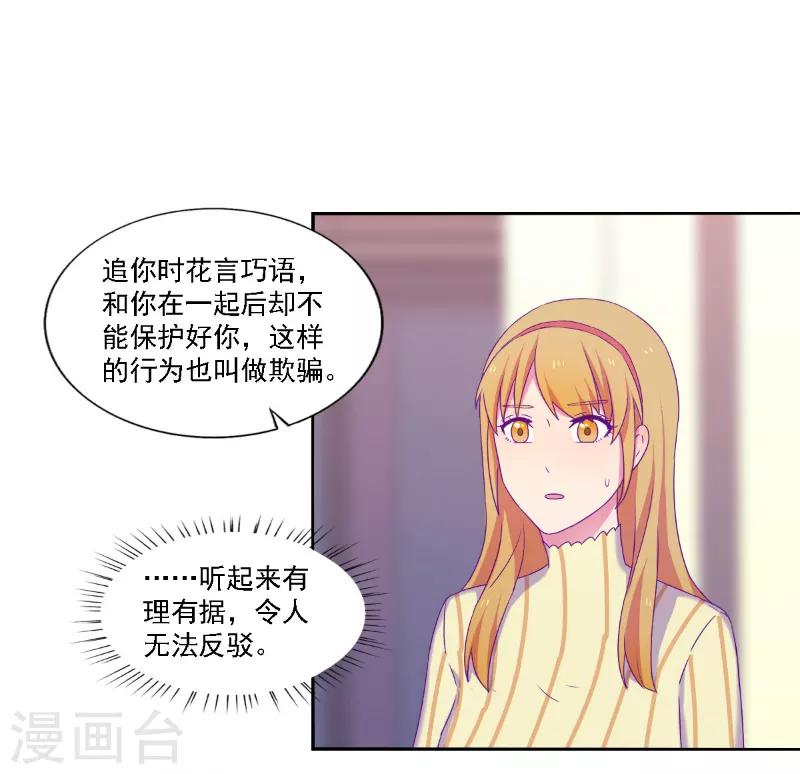 《天赋贩卖APP》漫画最新章节第37话免费下拉式在线观看章节第【6】张图片