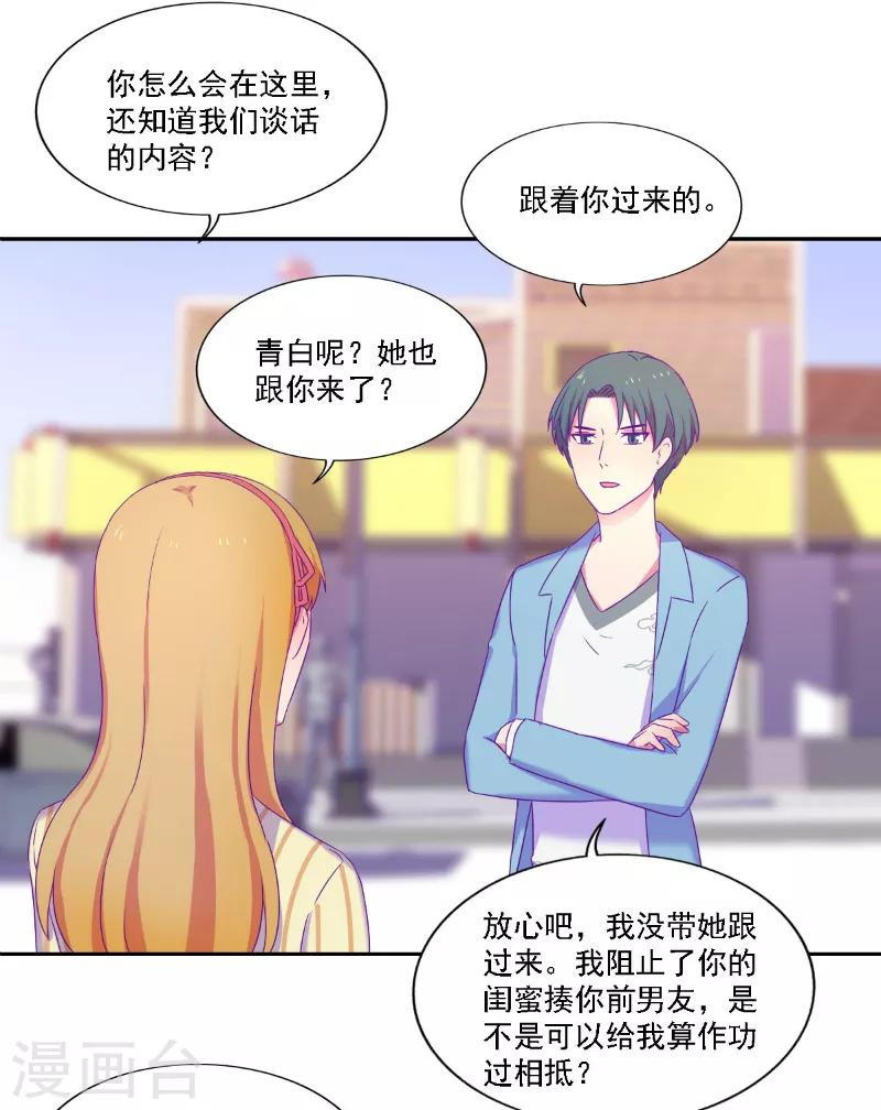 《天赋贩卖APP》漫画最新章节第37话免费下拉式在线观看章节第【7】张图片