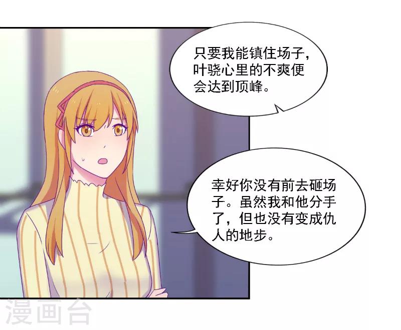 《天赋贩卖APP》漫画最新章节第37话免费下拉式在线观看章节第【9】张图片