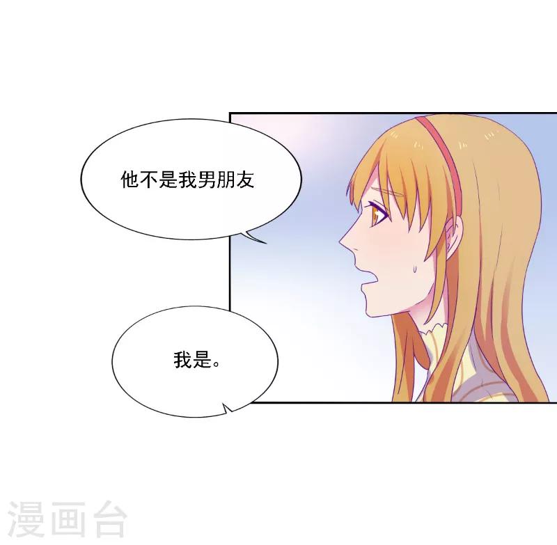 《天赋贩卖APP》漫画最新章节第38话免费下拉式在线观看章节第【10】张图片