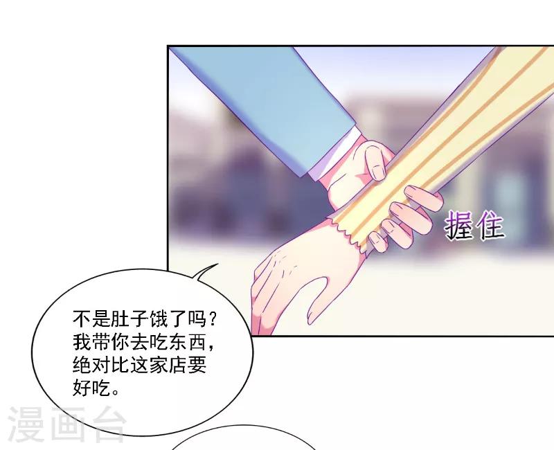 《天赋贩卖APP》漫画最新章节第38话免费下拉式在线观看章节第【2】张图片